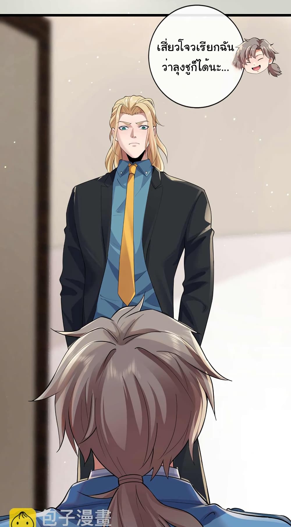 อ่านการ์ตูน Chu Chen, The Trash Son-in-Law 59 ภาพที่ 9