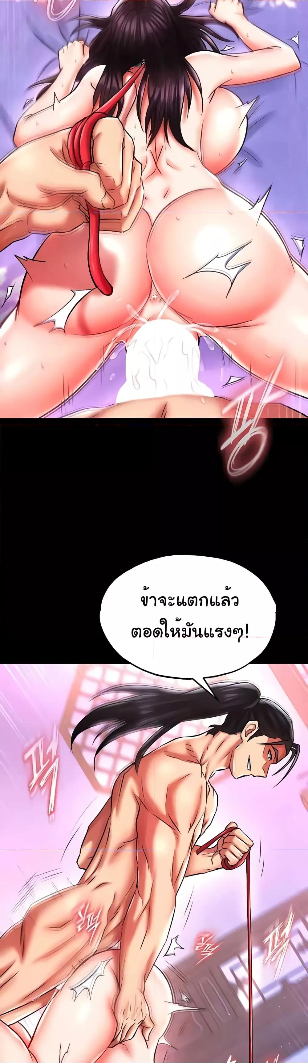 อ่านการ์ตูน I Ended Up in the World of Murim 46 ภาพที่ 54