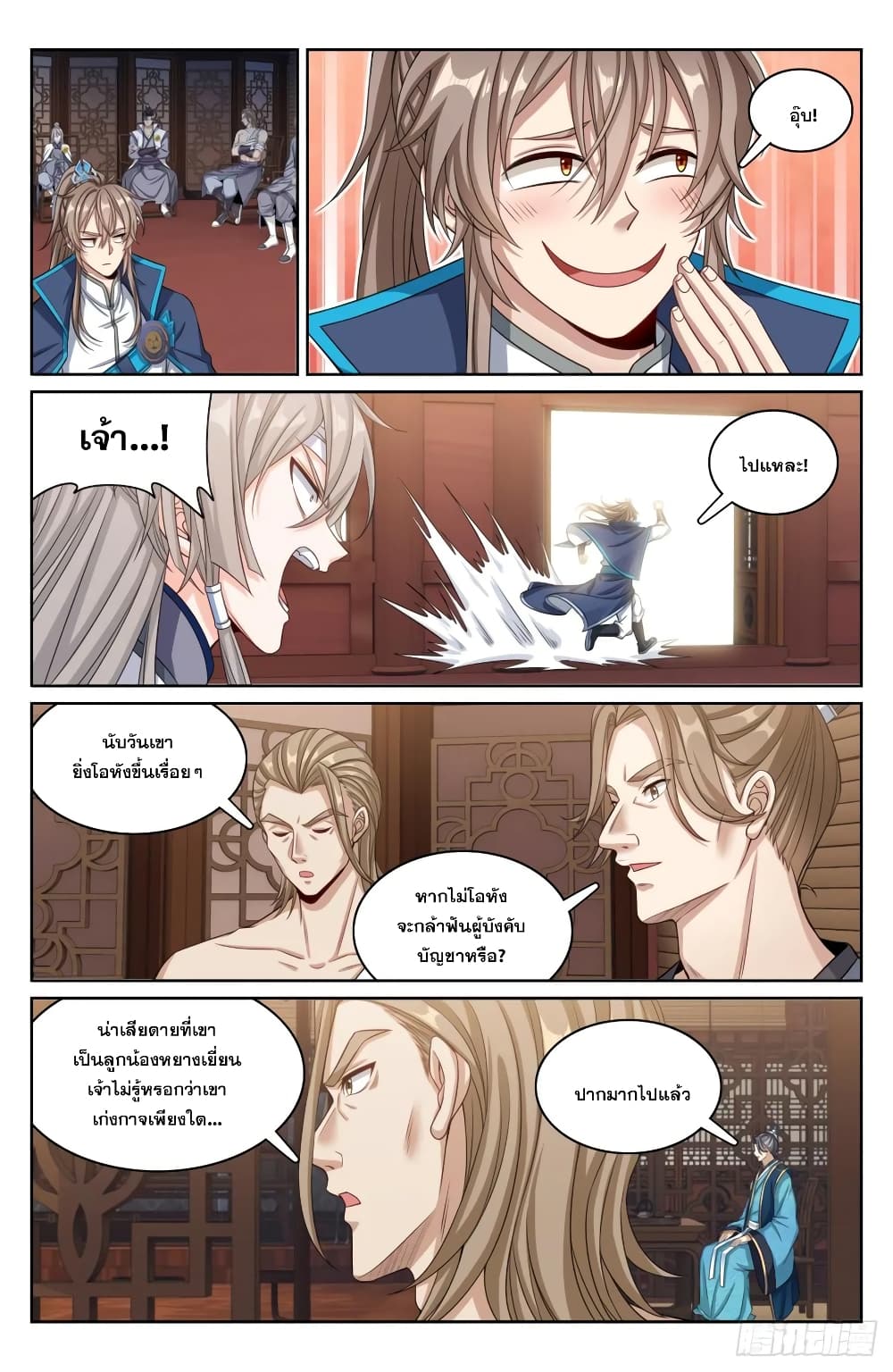 อ่านการ์ตูน Nightwatcher 182 ภาพที่ 14