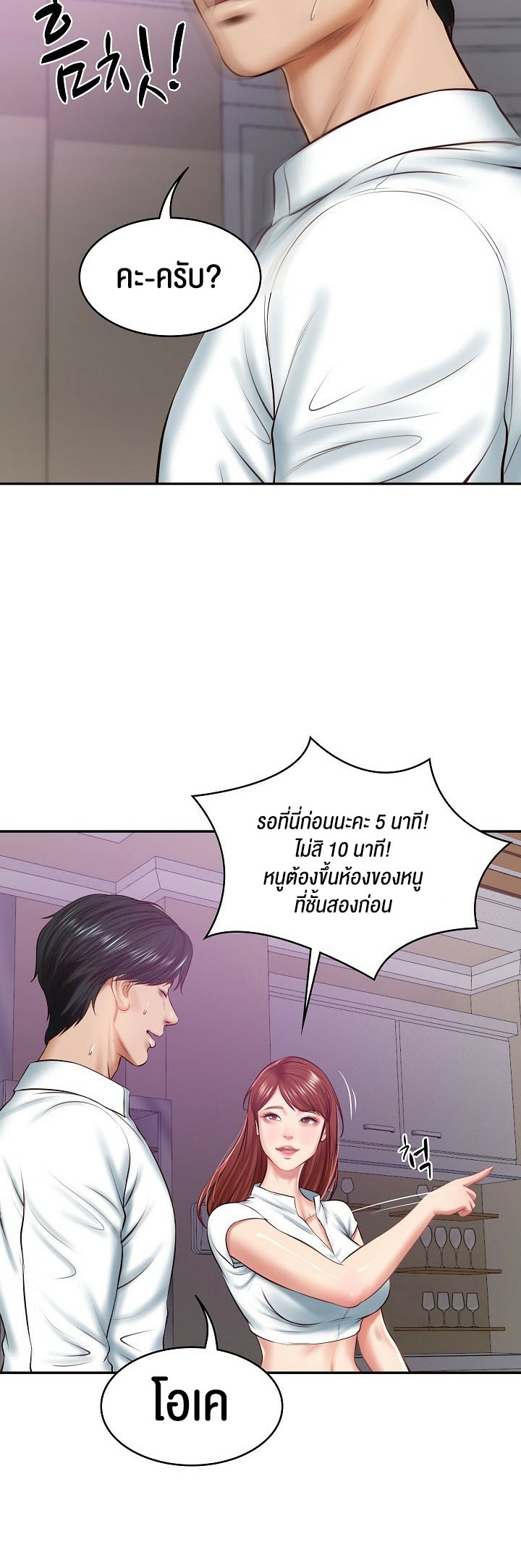 อ่านการ์ตูน The Billionaire’s Monster Cock Son-In-Law 12 ภาพที่ 48