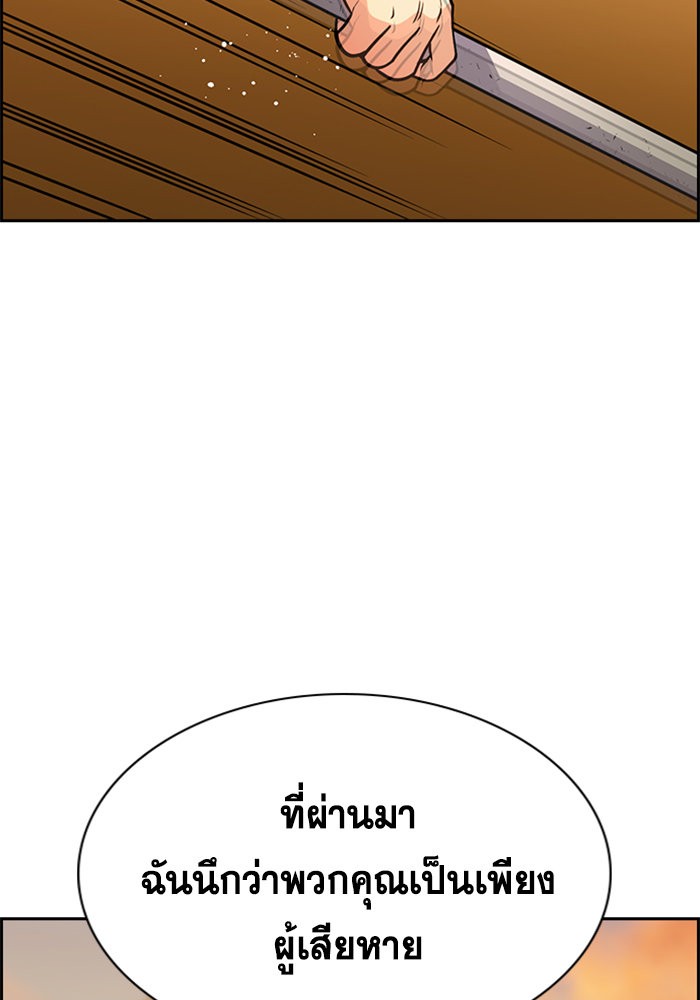 อ่านการ์ตูน True Education 108 ภาพที่ 55