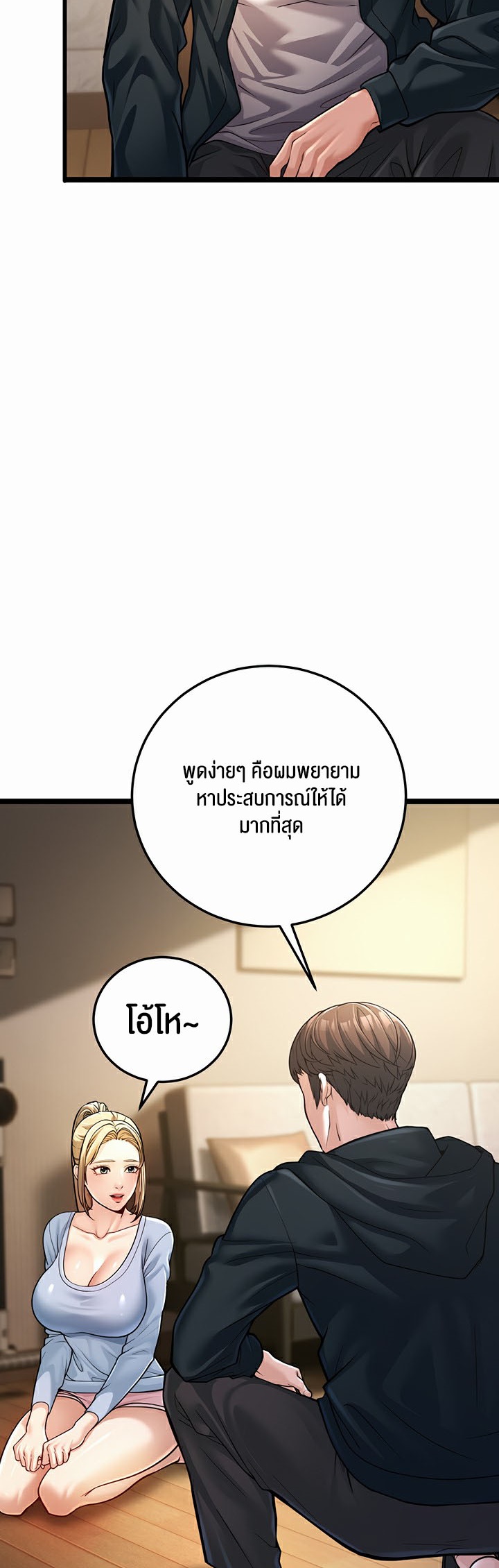 อ่านการ์ตูน A Young Auntie 1 ภาพที่ 95