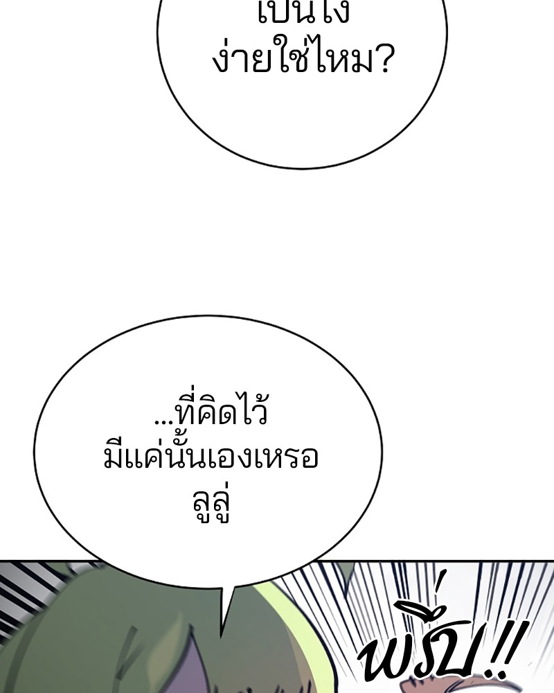 อ่านการ์ตูน Player 31 ภาพที่ 58