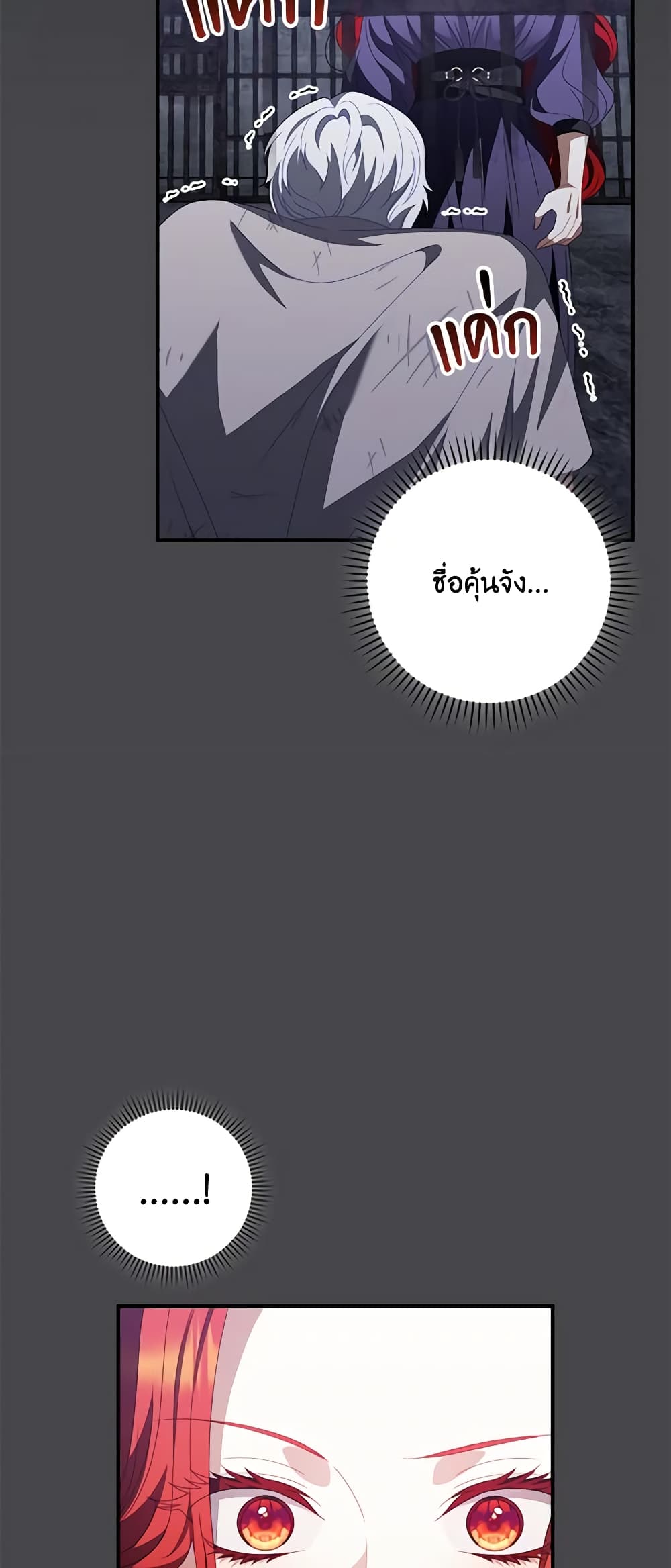 อ่านการ์ตูน I Raised Him Modestly, But He Came Back Obsessed With Me 46 ภาพที่ 39