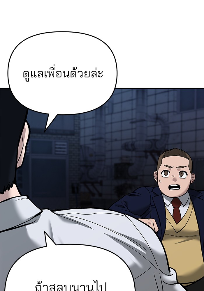 อ่านการ์ตูน The Bully In-Charge 62 ภาพที่ 160