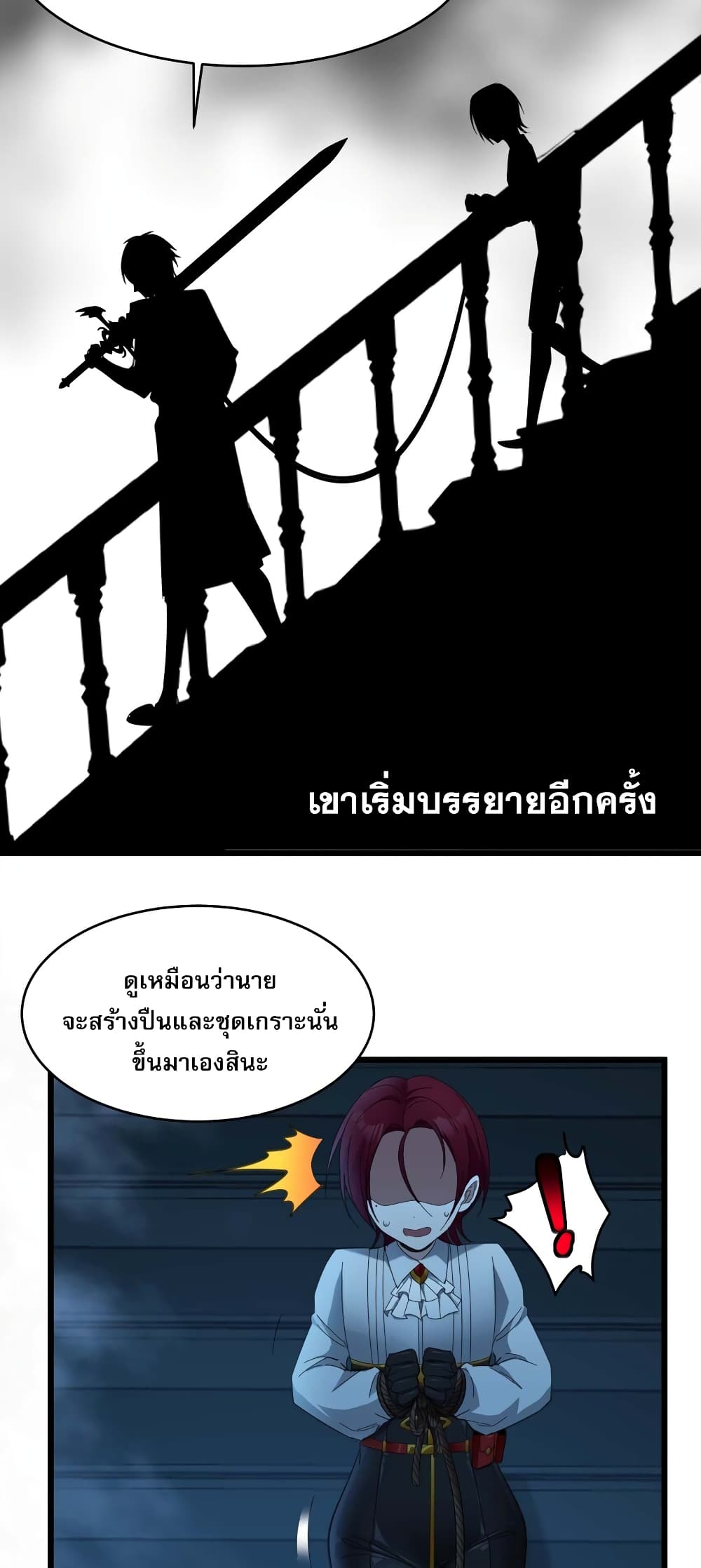 อ่านการ์ตูน I’m Really Not the Evil God’s Lackey 103 ภาพที่ 44