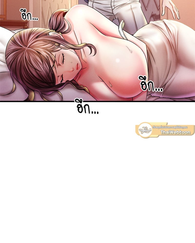 อ่านการ์ตูน Drunk on You 3 ภาพที่ 163