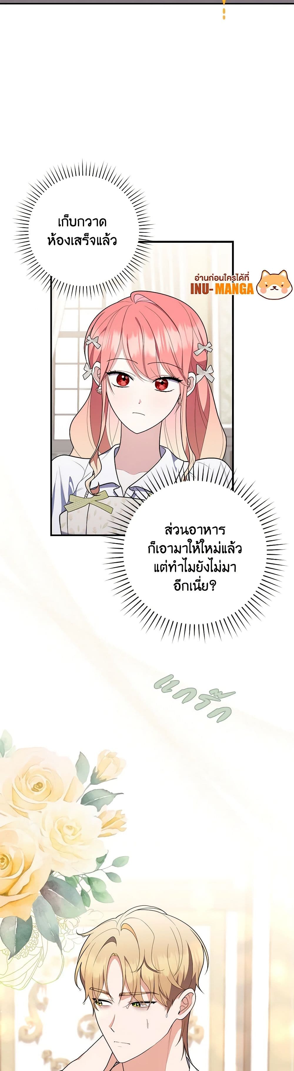 อ่านการ์ตูน Fortune-Telling Lady 56 ภาพที่ 30