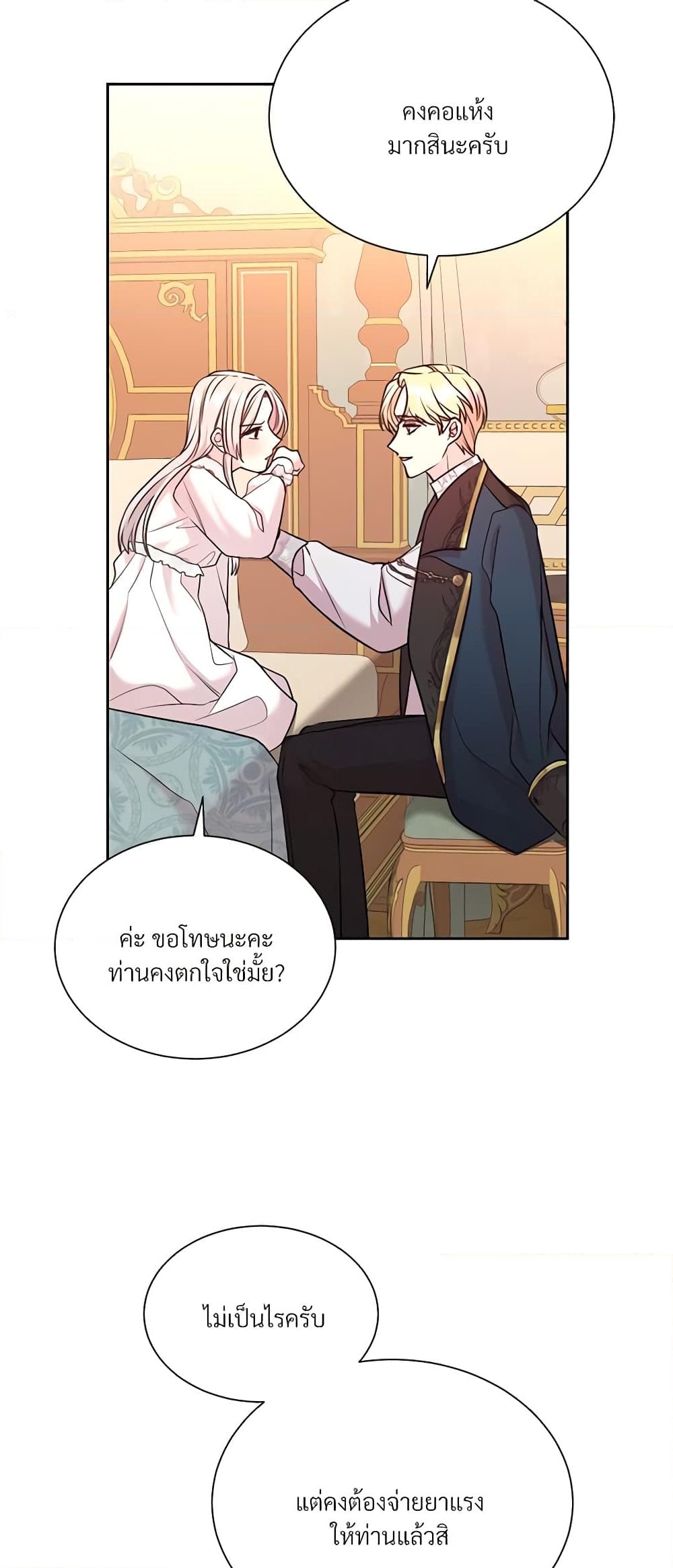 อ่านการ์ตูน I Can’t Keep Up With My Stallion Duke 54 ภาพที่ 18