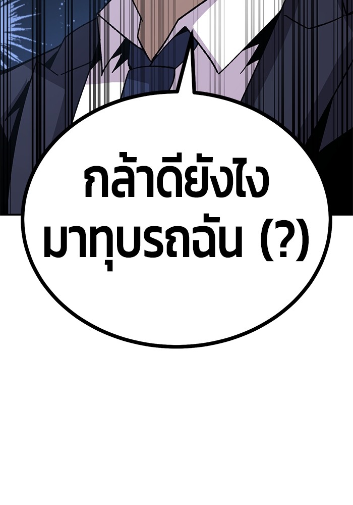 อ่านการ์ตูน Hand over the Money! 21 ภาพที่ 109