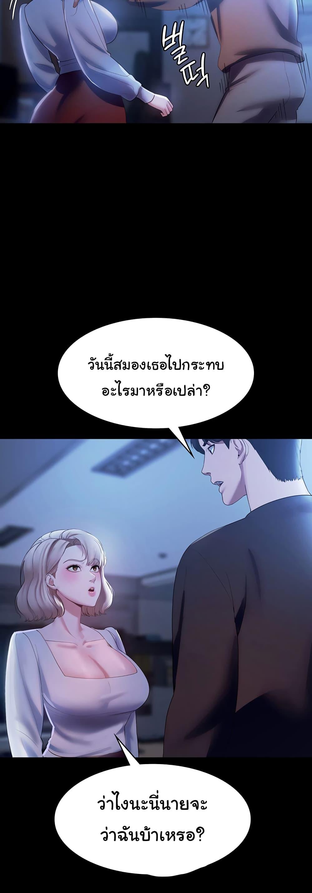 อ่านการ์ตูน The Chairman’s Wife 2 ภาพที่ 52