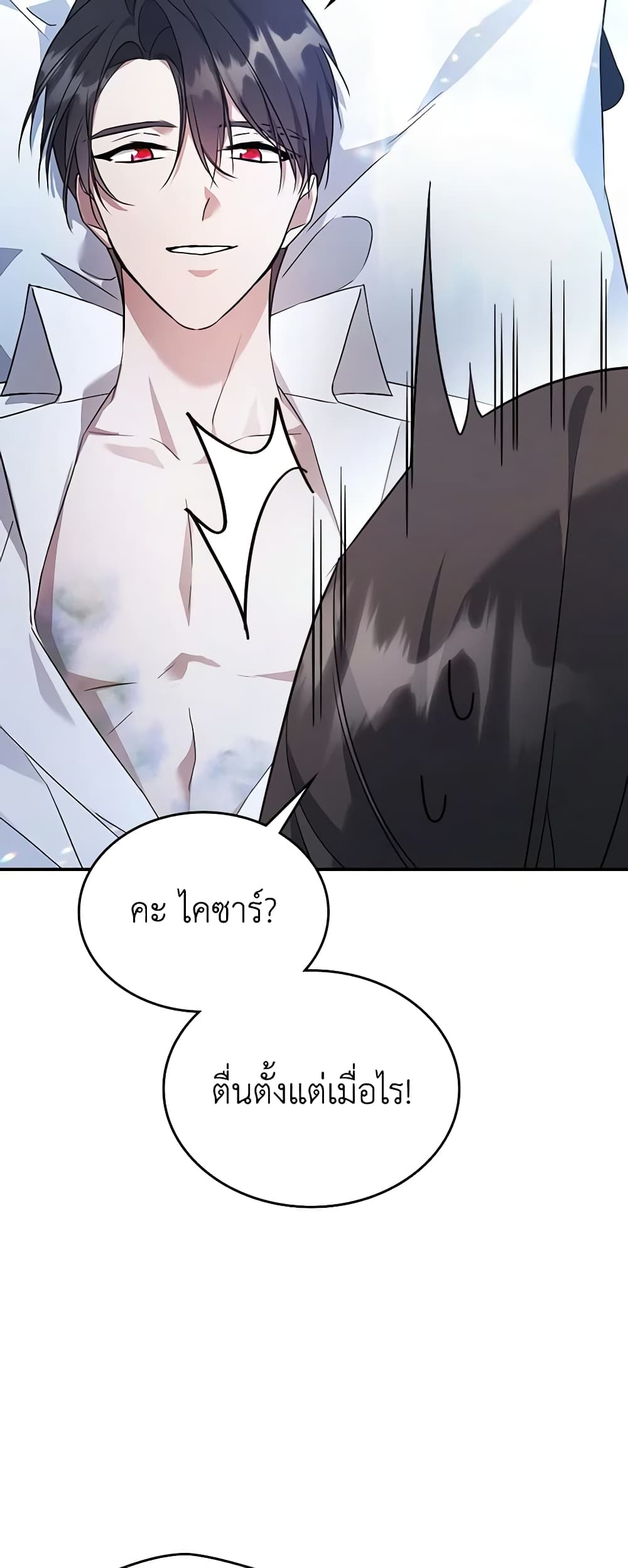 อ่านการ์ตูน The Max-Leveled Princess Is Bored Today as Well 64 ภาพที่ 52