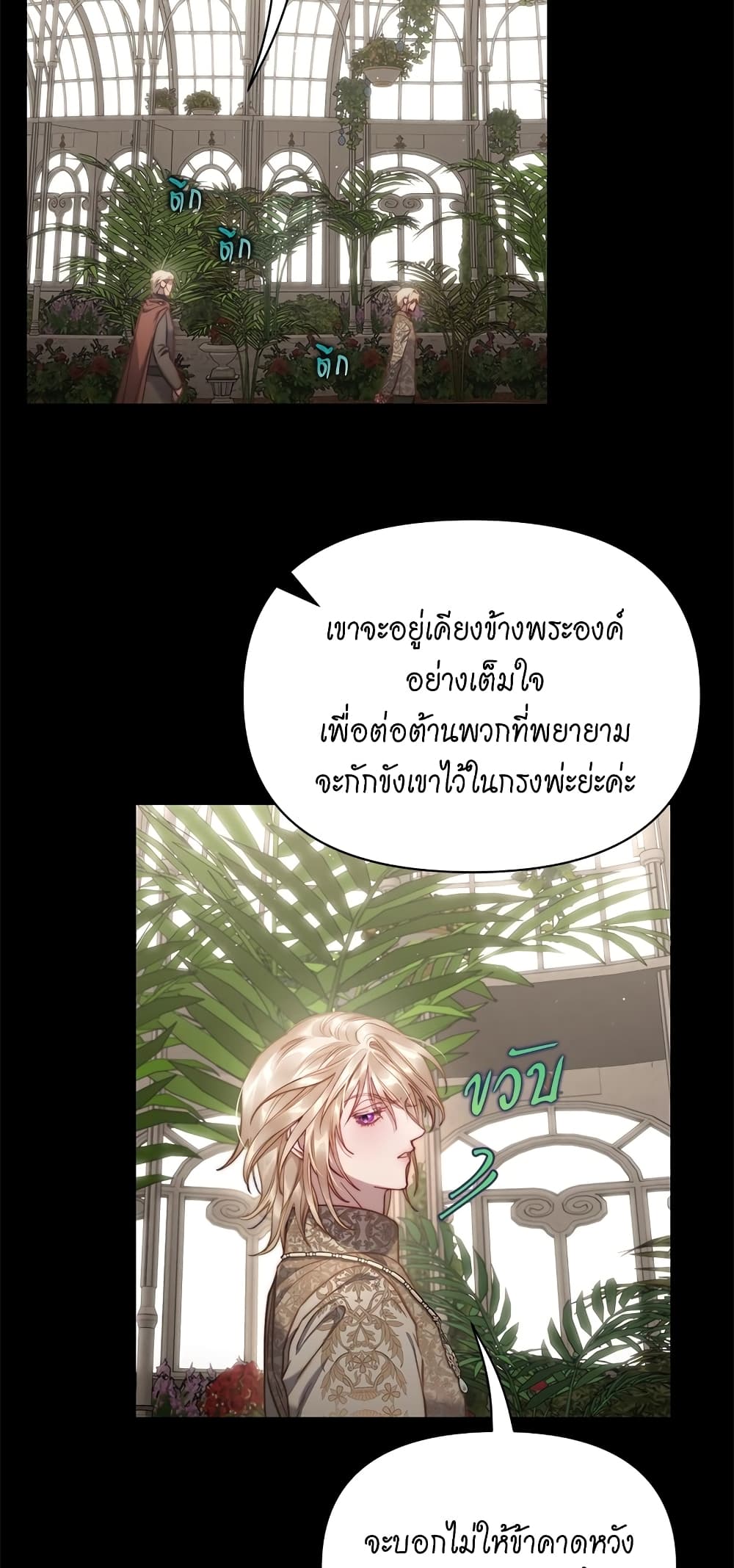 อ่านการ์ตูน Lucia 131 ภาพที่ 39