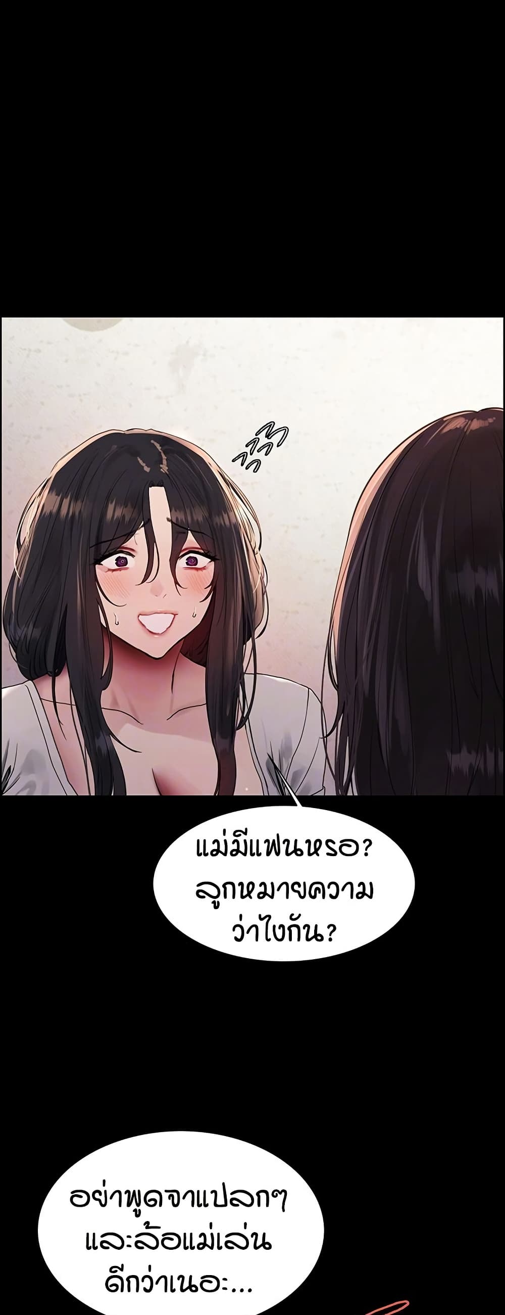 อ่านการ์ตูน Sex-stop Watch 118 ภาพที่ 6