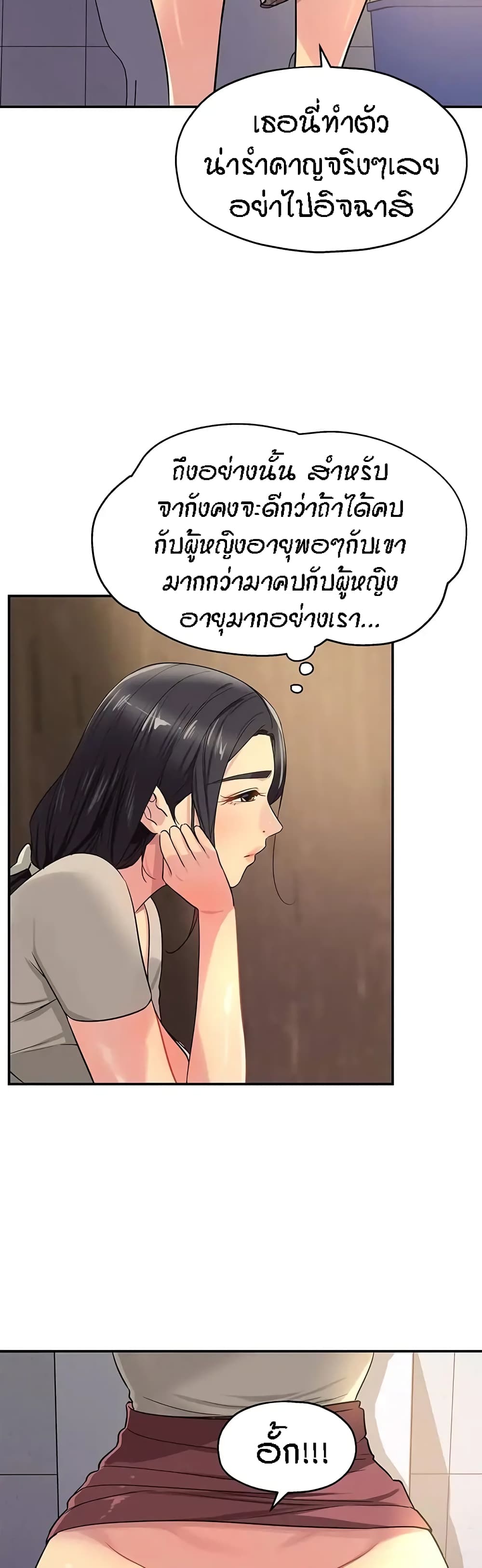 อ่านการ์ตูน Glory Hole 22 ภาพที่ 11