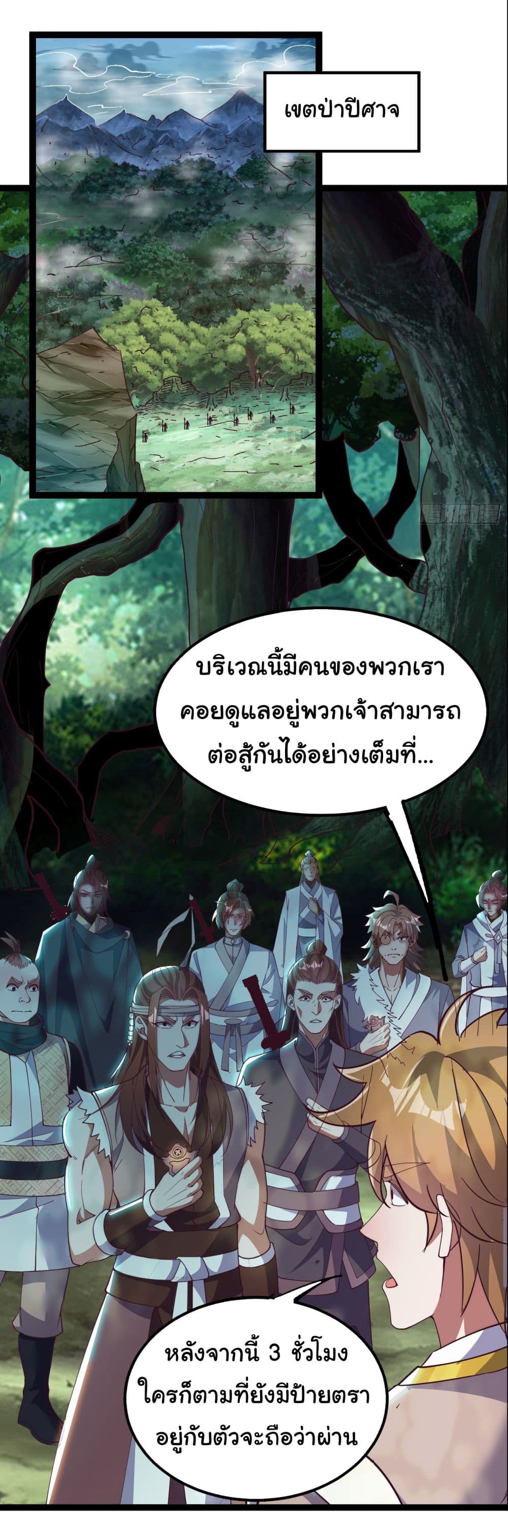 อ่านการ์ตูน I made a contract with the Evil King 16 ภาพที่ 12