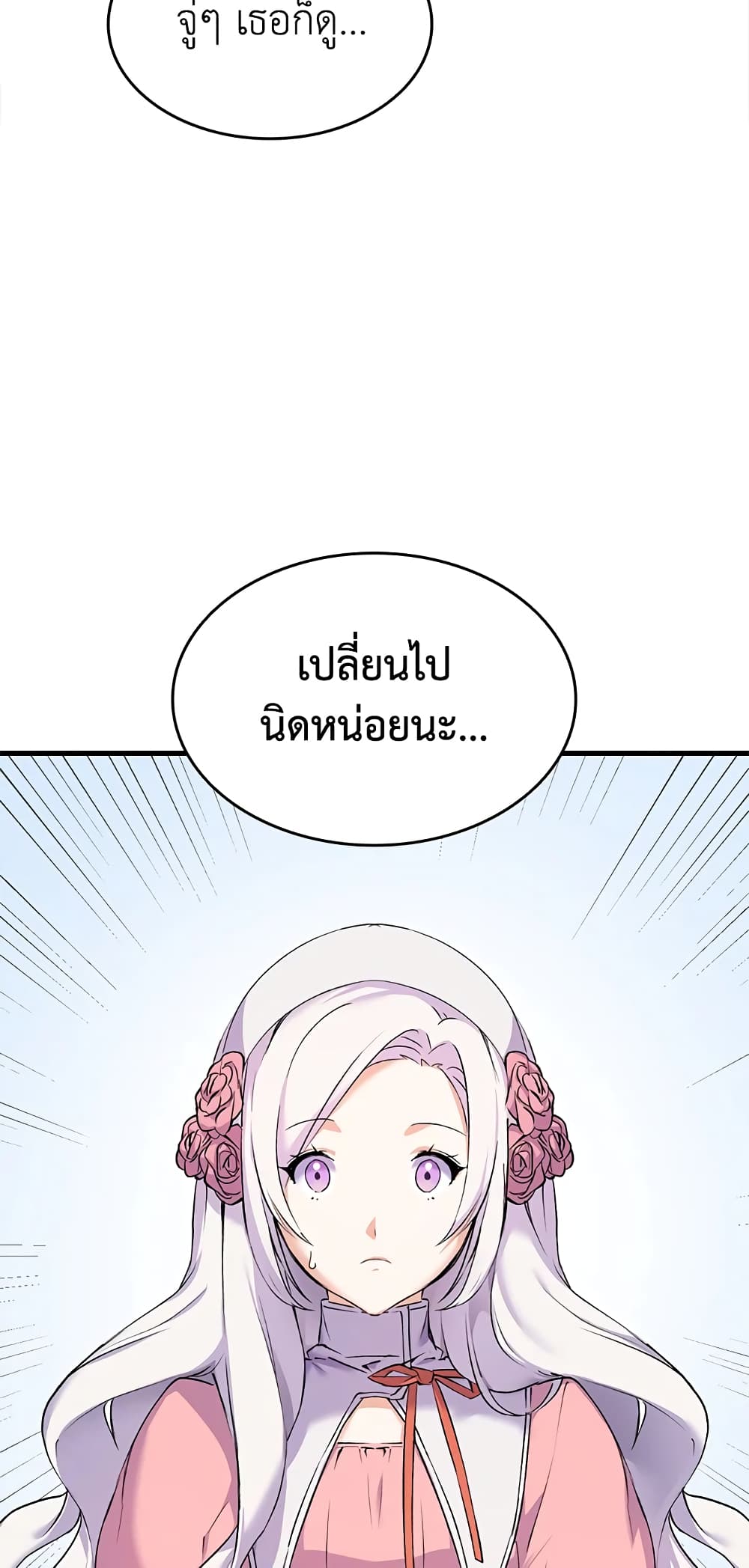 อ่านการ์ตูน I Tried To Persuade My Brother And He Entrusted The Male Lead To Me 4 ภาพที่ 3