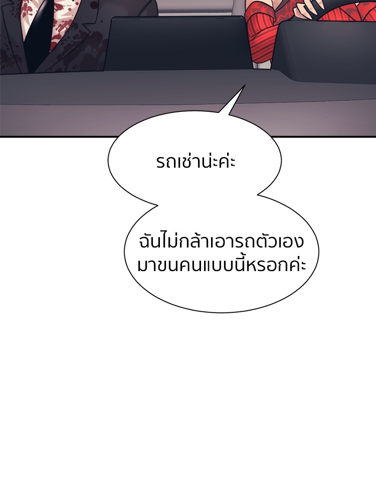 อ่านการ์ตูน I am Unbeatable 9 ภาพที่ 28