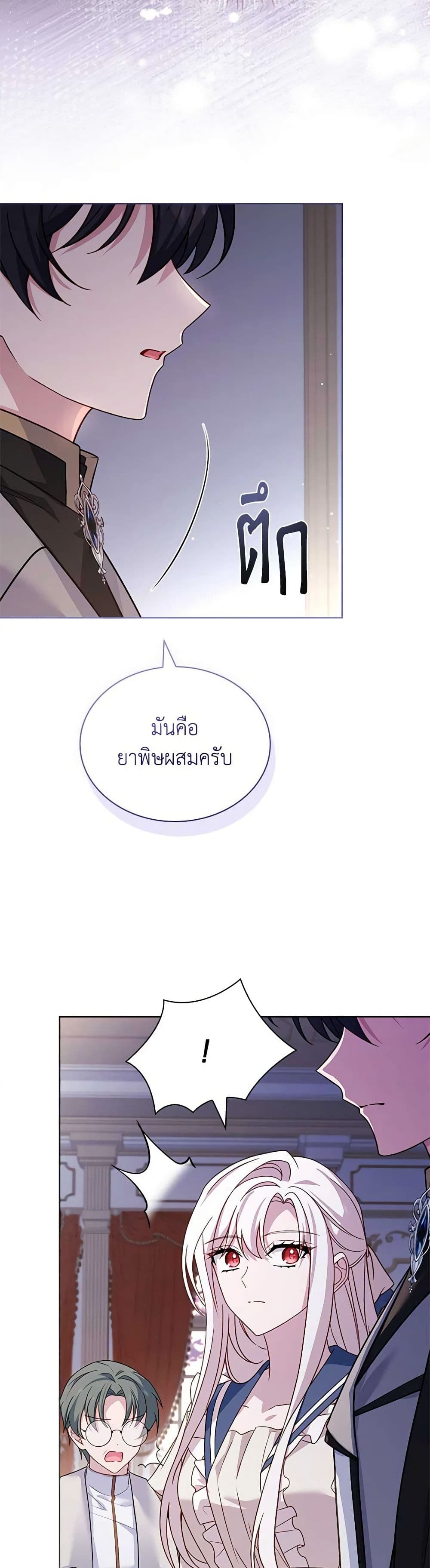 อ่านการ์ตูน The Lady Needs a Break 132 ภาพที่ 43