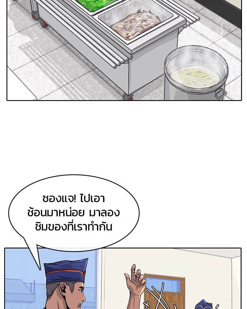 อ่านการ์ตูน Kitchen Soldier 5 ภาพที่ 83