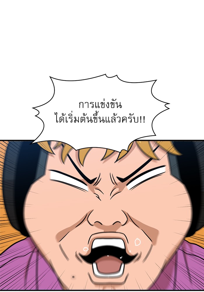 อ่านการ์ตูน Double Click 92 ภาพที่ 107