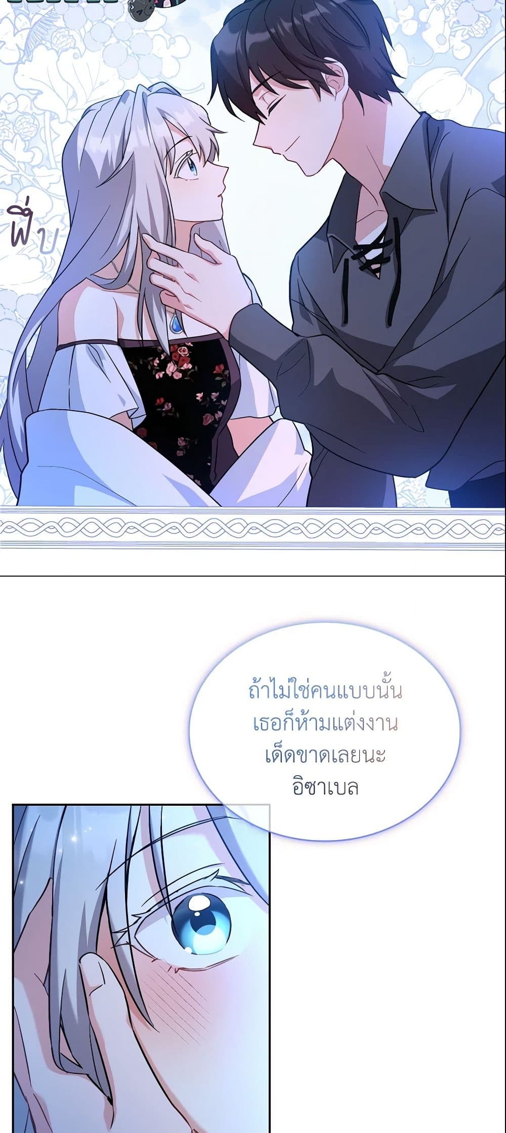 อ่านการ์ตูน My Childhood Friend Became an Obsessive Husband 8 ภาพที่ 46