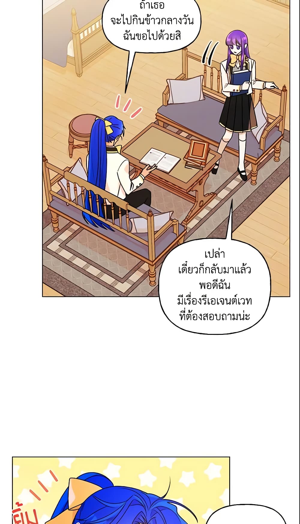 อ่านการ์ตูน Elena Evoy Observation Diary 29 ภาพที่ 14