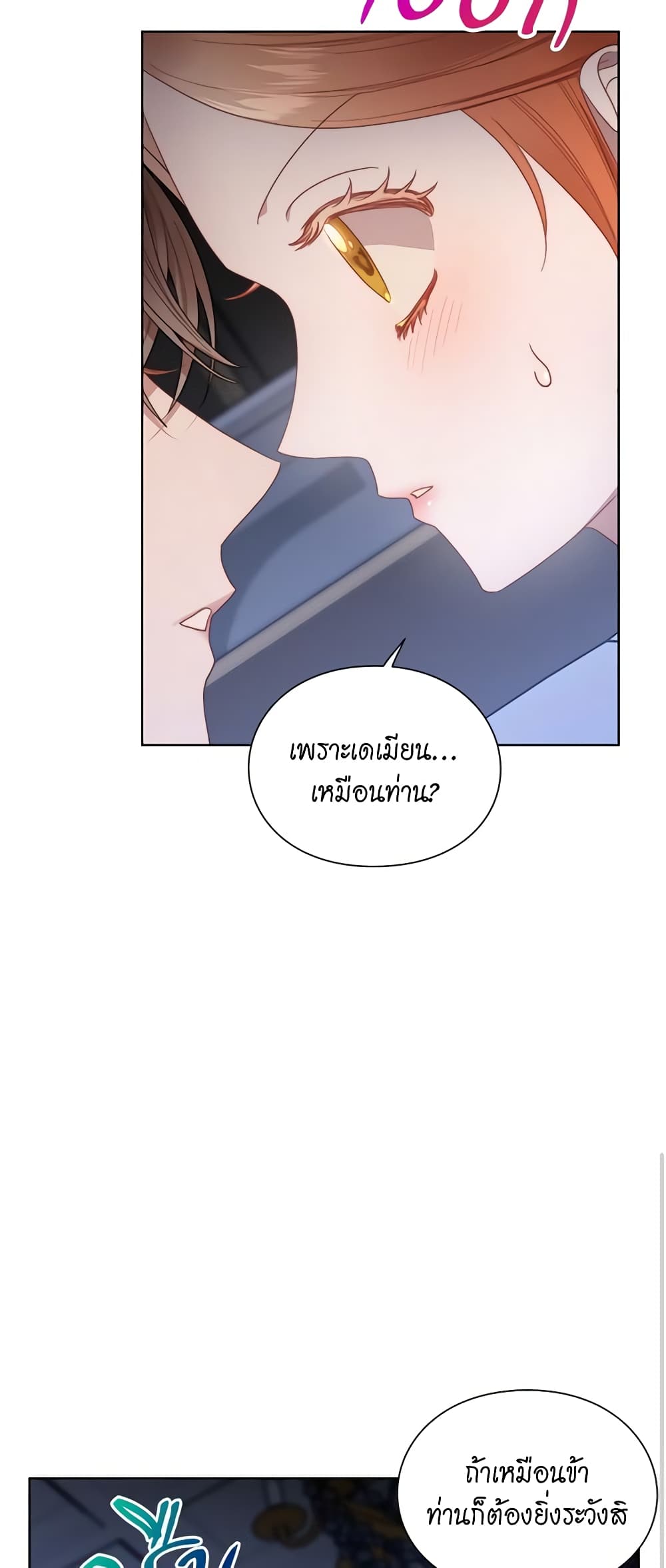 อ่านการ์ตูน Lucia 105 ภาพที่ 29