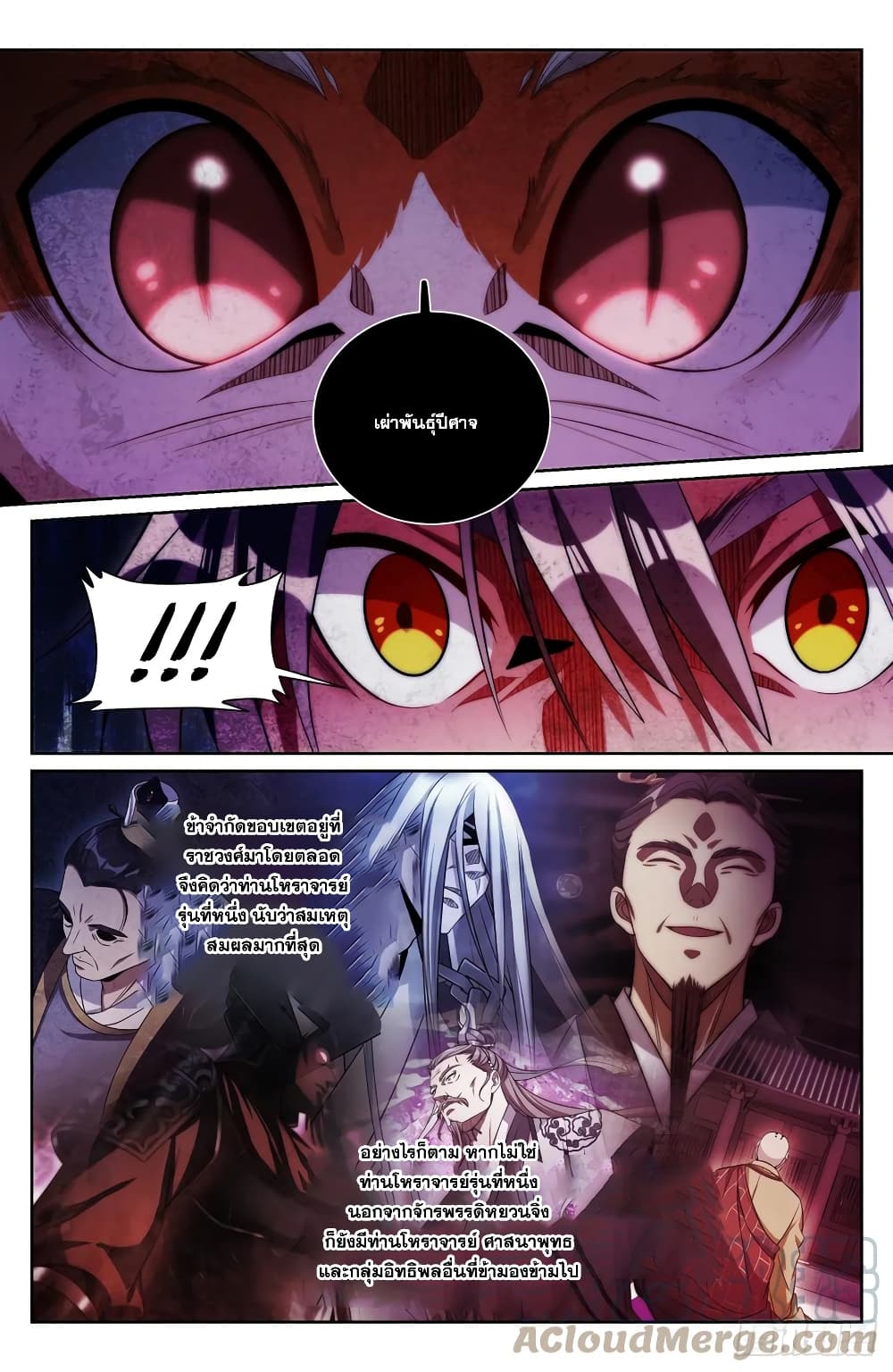 อ่านการ์ตูน Nightwatcher 180 ภาพที่ 11