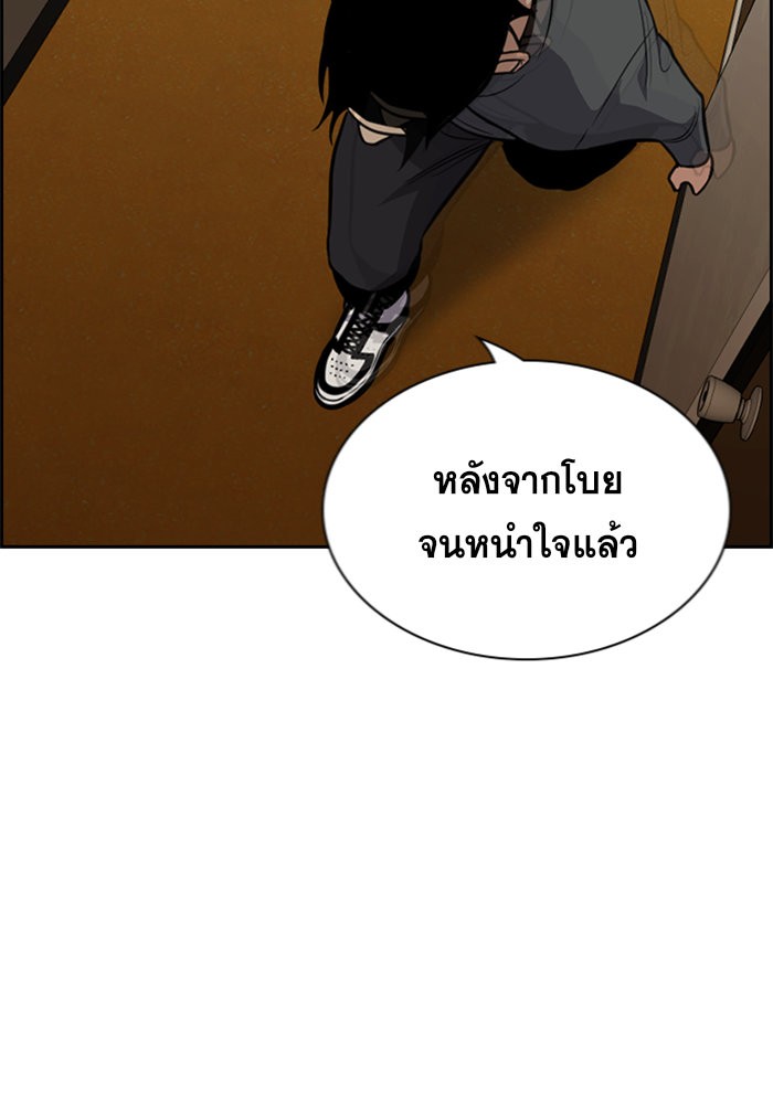 อ่านการ์ตูน True Education 99 ภาพที่ 69