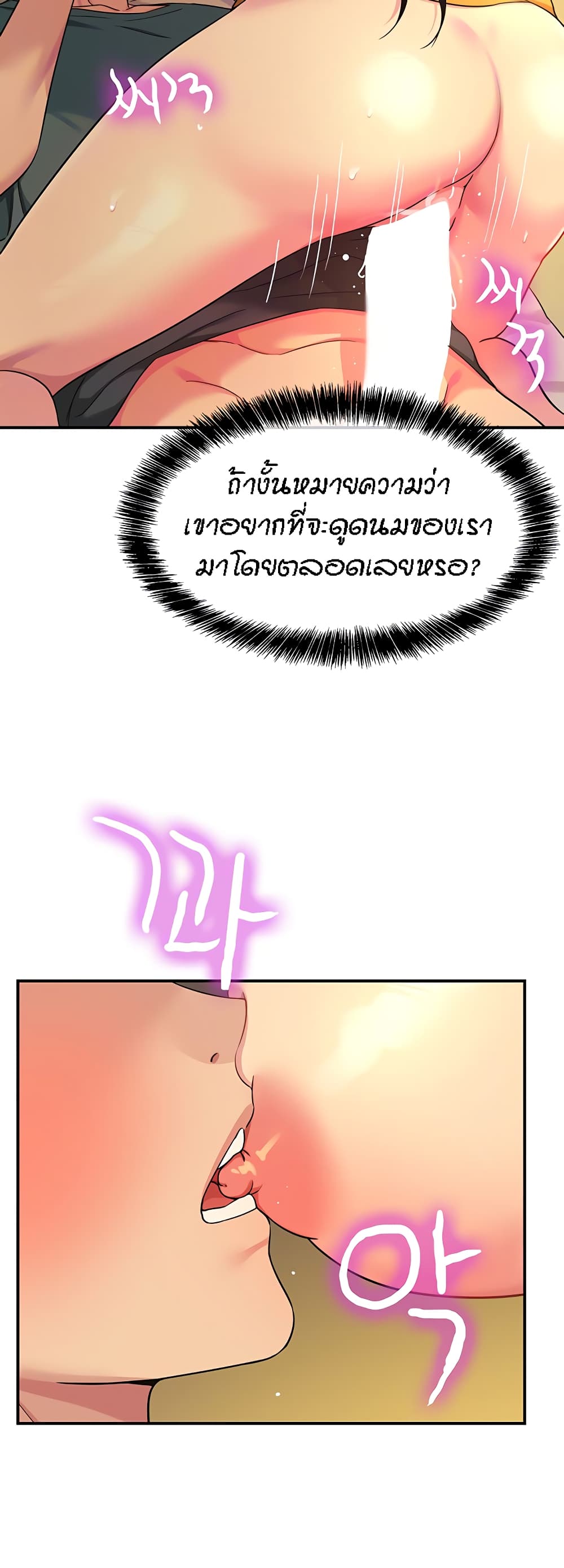 อ่านการ์ตูน Glory Hole 37 ภาพที่ 7