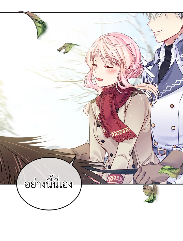 อ่านการ์ตูน I’m In Trouble Because My Husband Is So Cute 20 ภาพที่ 121