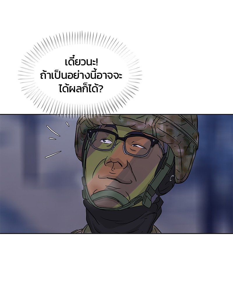 อ่านการ์ตูน Kitchen Soldier 72 ภาพที่ 77