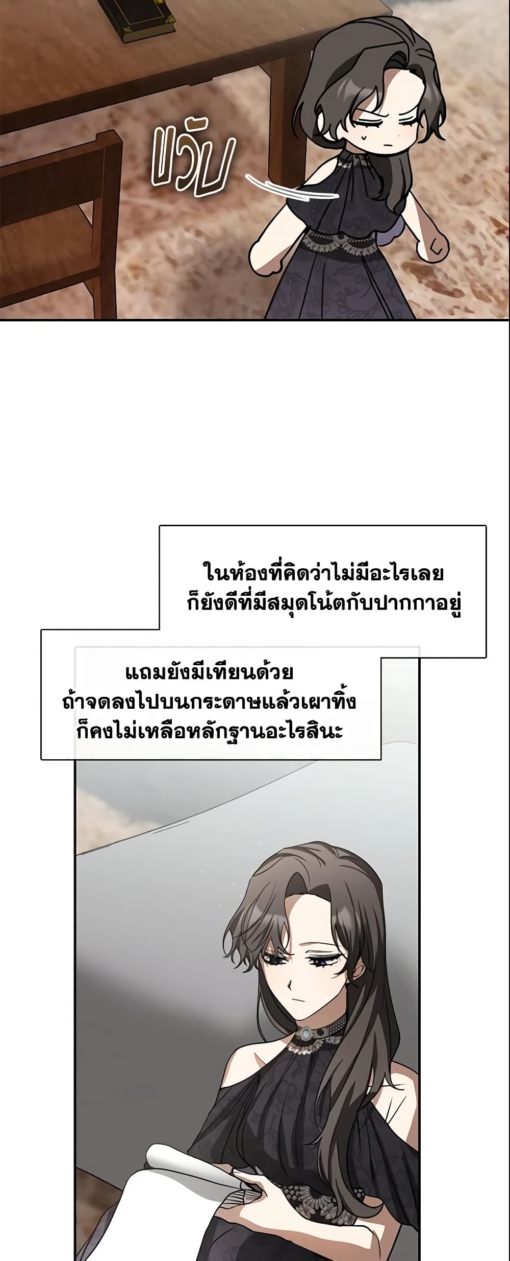 อ่านการ์ตูน I Failed To Throw The Villain Away 67 ภาพที่ 12