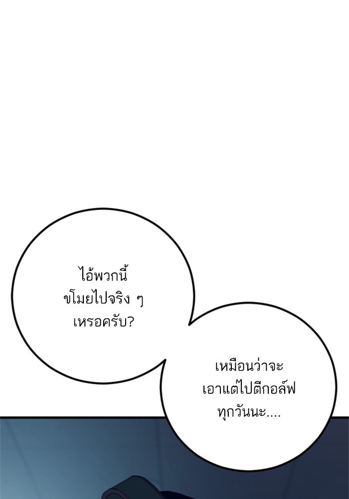 อ่านการ์ตูน Manager Kim 124 ภาพที่ 29