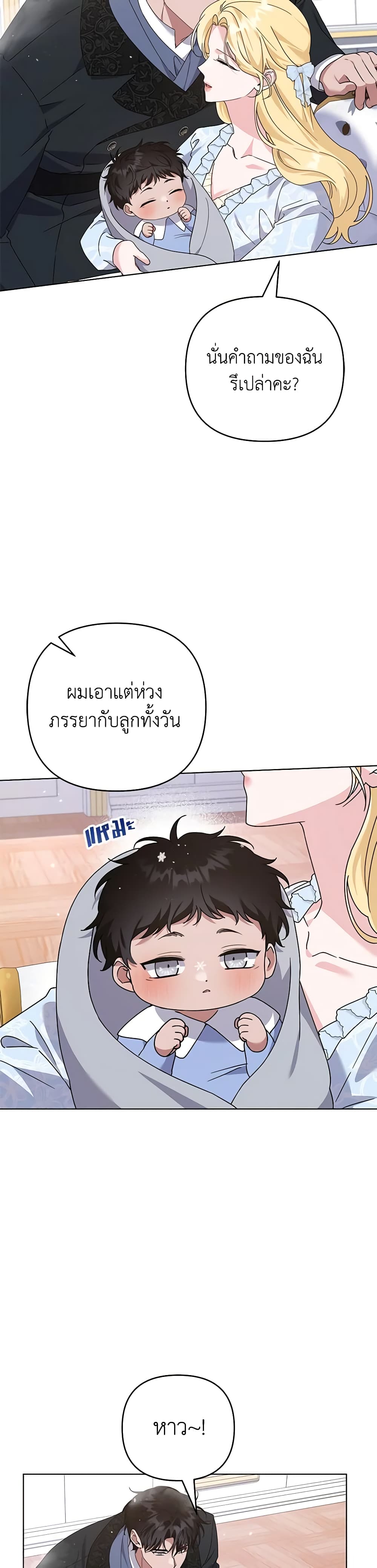 อ่านการ์ตูน What It Means to Be You 154 ภาพที่ 8