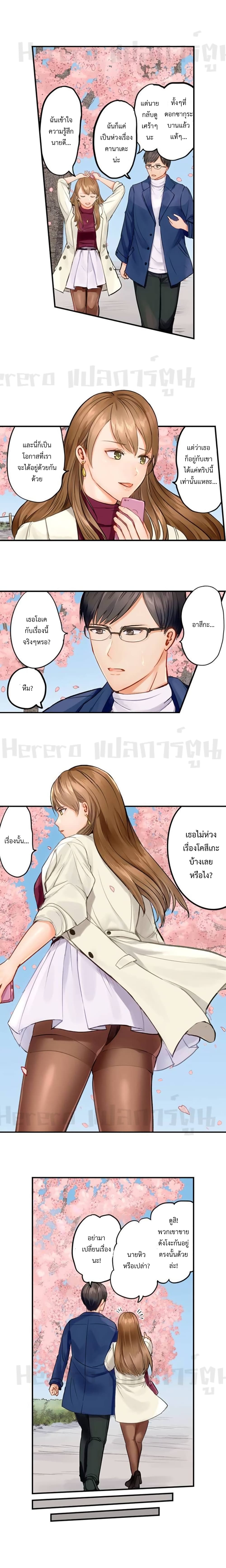 อ่านการ์ตูน Married Couple Swap ~He’s Better Than My Husband~ 7 ภาพที่ 6