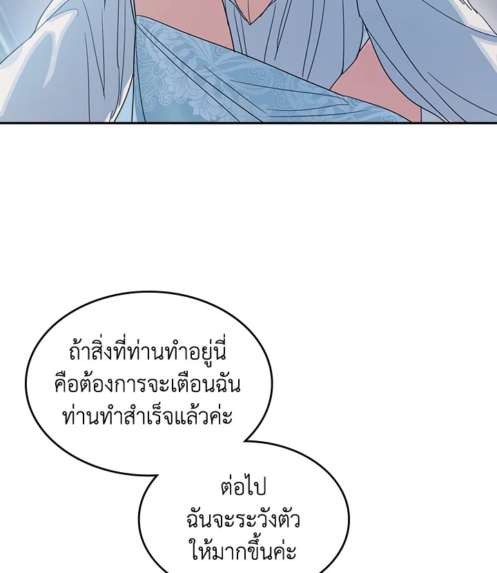 อ่านการ์ตูน The Lady and The Beast 61 ภาพที่ 19