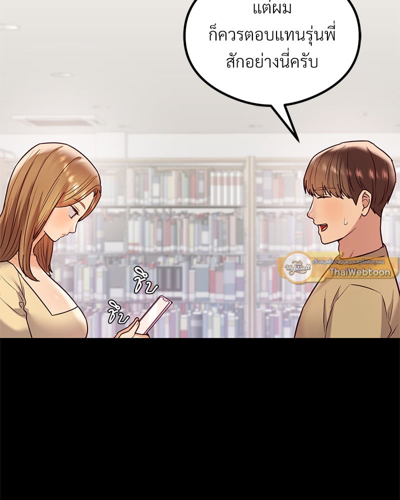 อ่านการ์ตูน The Massage Club 12 ภาพที่ 27