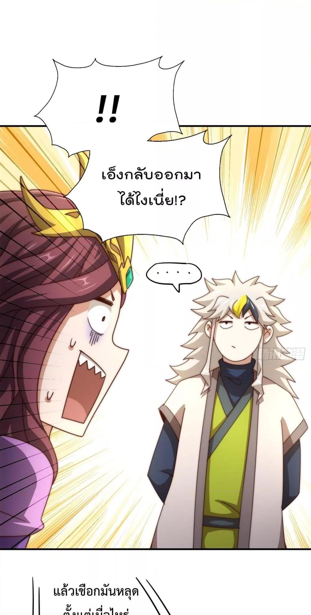 อ่านการ์ตูน Who is your Daddy 276 ภาพที่ 20