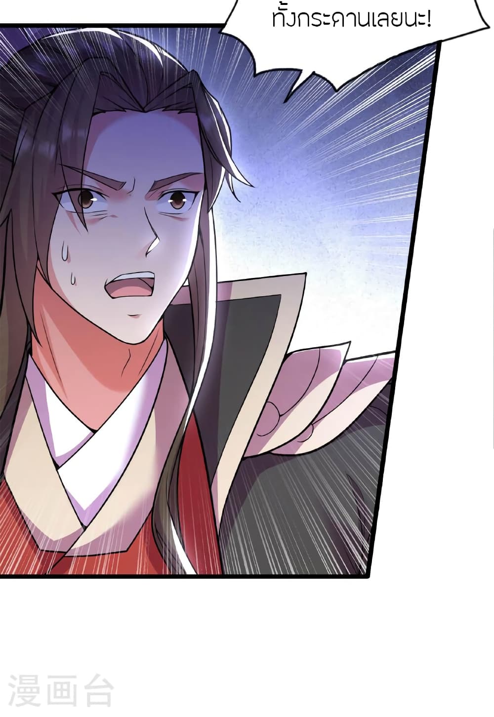 อ่านการ์ตูน Banished Disciple’s Counterattack 473 ภาพที่ 25