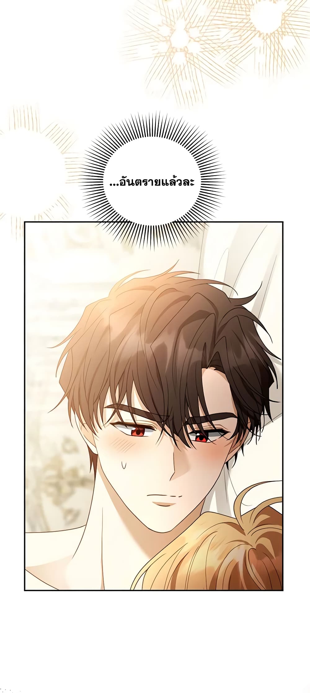 อ่านการ์ตูน I Am Trying To Divorce My Villain Husband, But We Have A Child Series 66 ภาพที่ 29