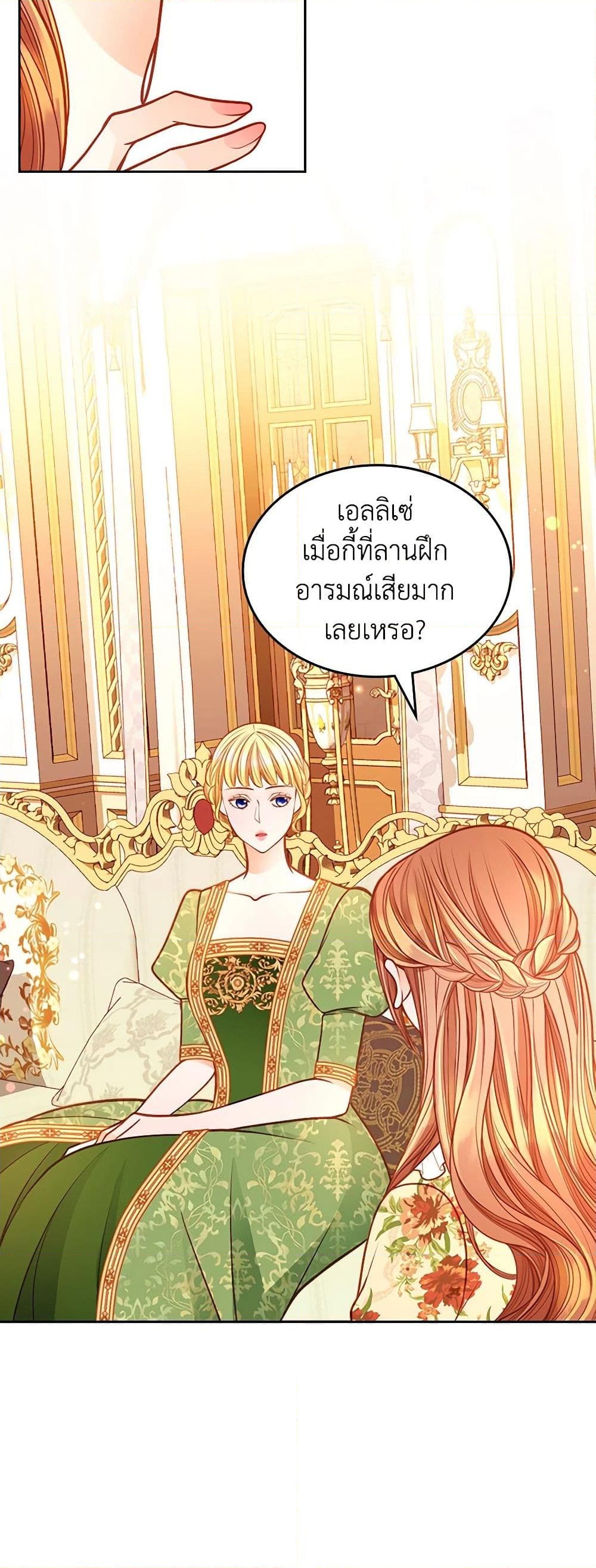 อ่านการ์ตูน The Duchess’s Secret Dressing Room 77 ภาพที่ 5