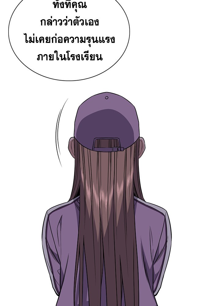 อ่านการ์ตูน True Education 114 ภาพที่ 103