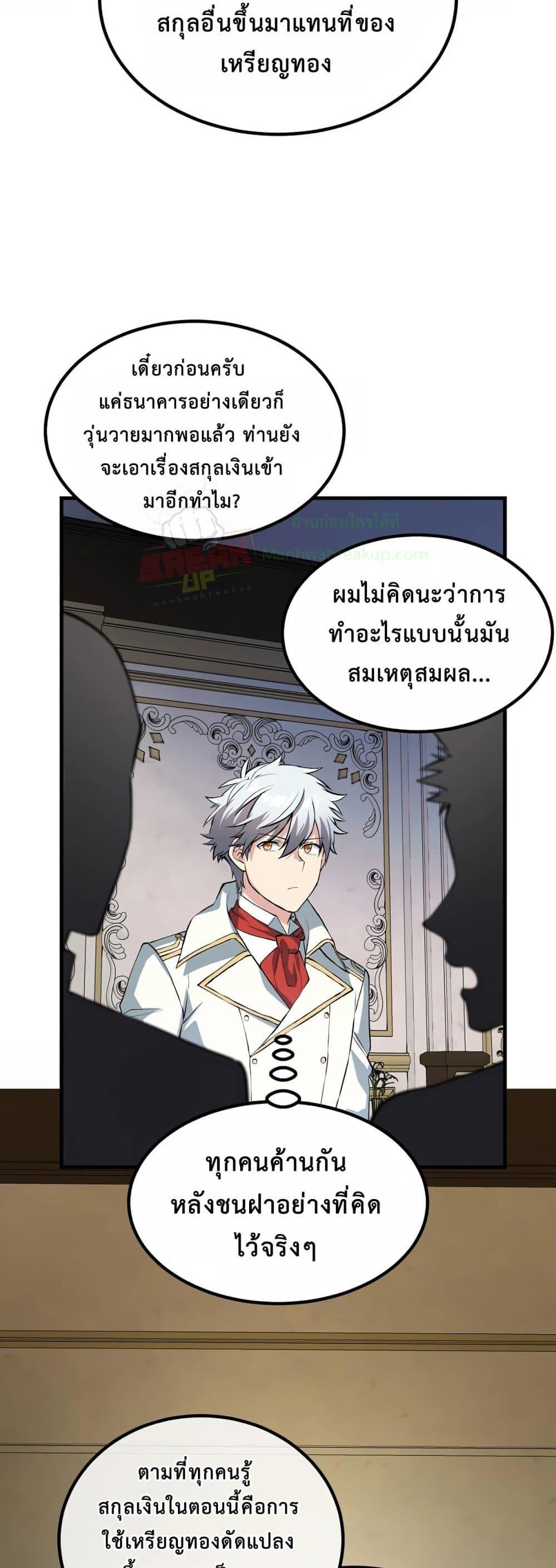 อ่านการ์ตูน How the Pro in His Past Life Sucks the Sweet Honey 63 ภาพที่ 26