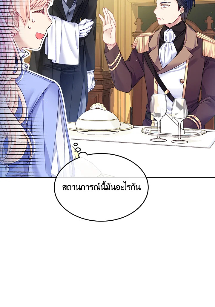 อ่านการ์ตูน I’m In Trouble Because My Husband Is So Cute 12 ภาพที่ 43