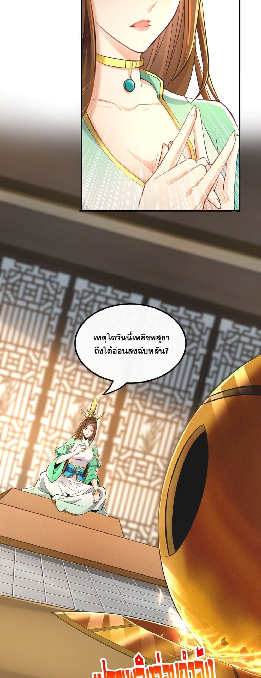 อ่านการ์ตูน The Ten Great Emperors At The Beginning 7 ภาพที่ 18