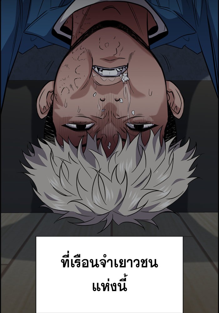 อ่านการ์ตูน True Education 32 ภาพที่ 21