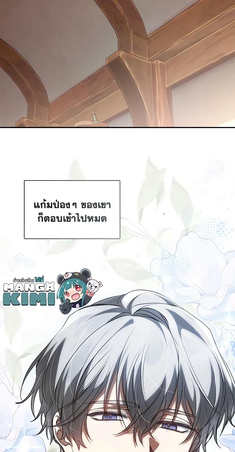 อ่านการ์ตูน I Failed To Throw The Villain Away 108 ภาพที่ 52