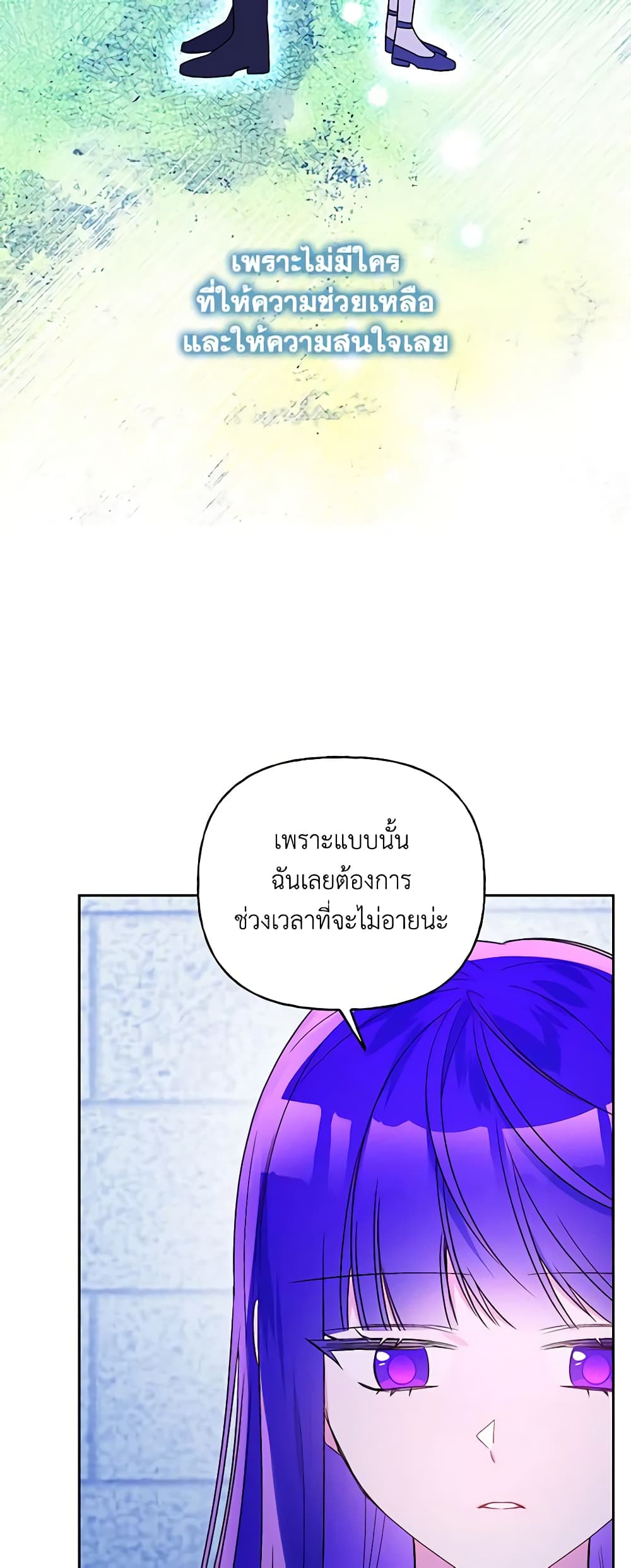 อ่านการ์ตูน Elena Evoy Observation Diary 69 ภาพที่ 51